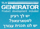 TLV-GENERATOR